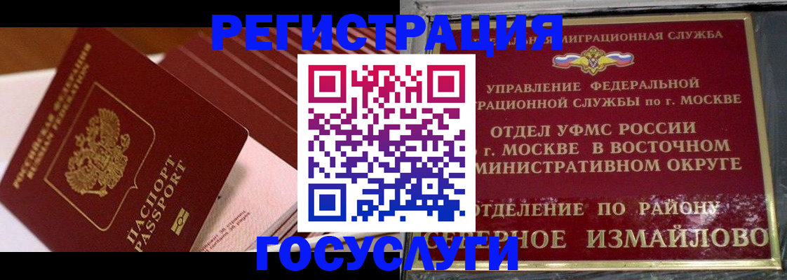 прописка иностранных граждан в Лабинске